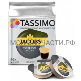 Bosch 17002966 Кофе в капсулах TASSIMO JACOBS Espresso Classico, 16 T-дисков на 16 порций